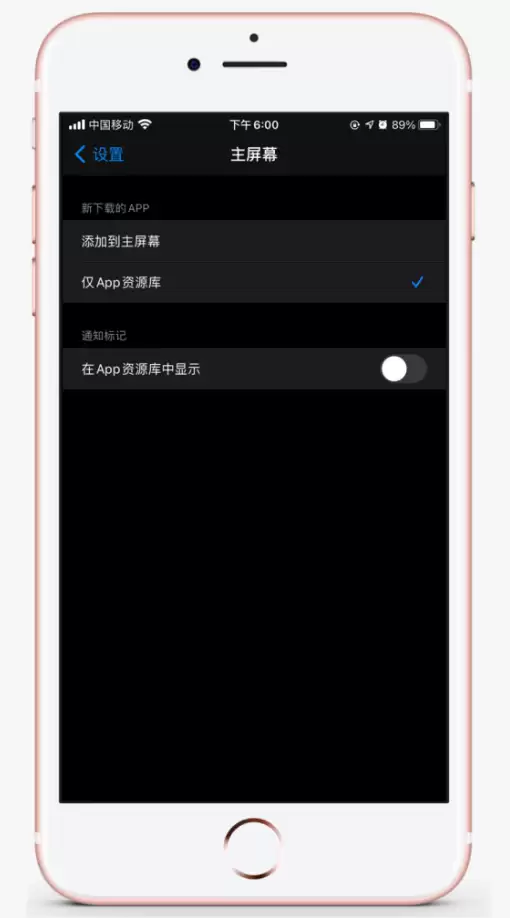 iOS 14 上「删除」特定主屏幕方法教程 iOS 14 上「删除」特定主屏幕方法教程