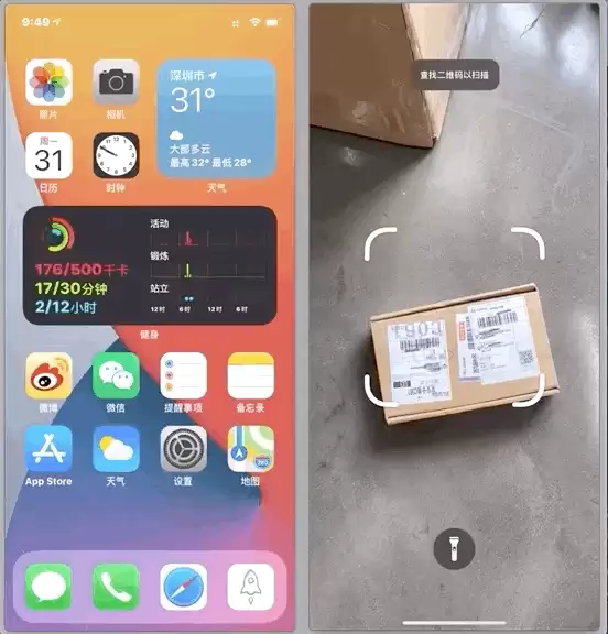 iOS 14 中的相机和相册有哪些新改进? iOS 14 中的相机和相册有哪些新改进?