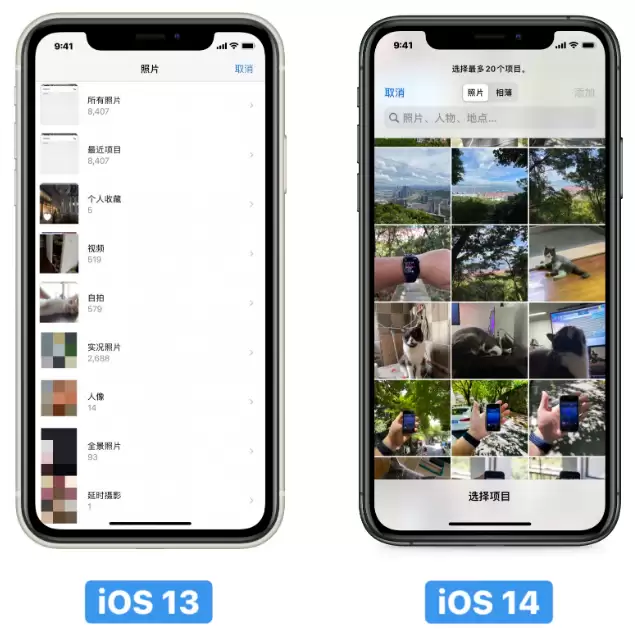 iOS 14 中的相机和相册有哪些新改进? iOS 14 中的相机和相册有哪些新改进?