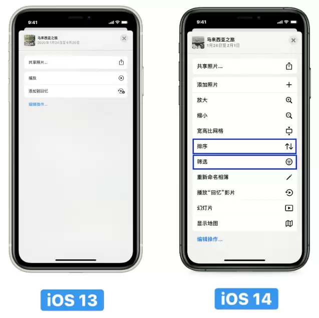 iOS 14 中的相机和相册有哪些新改进? iOS 14 中的相机和相册有哪些新改进?