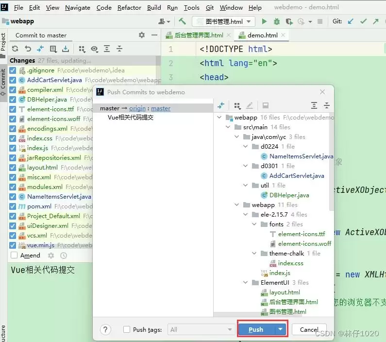 Idea实现更新项目到gitee