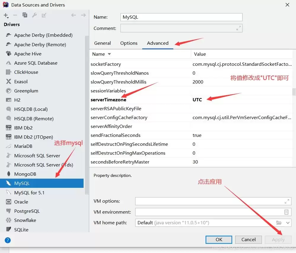 使用IDEA连接mysql报错原因分析及解决