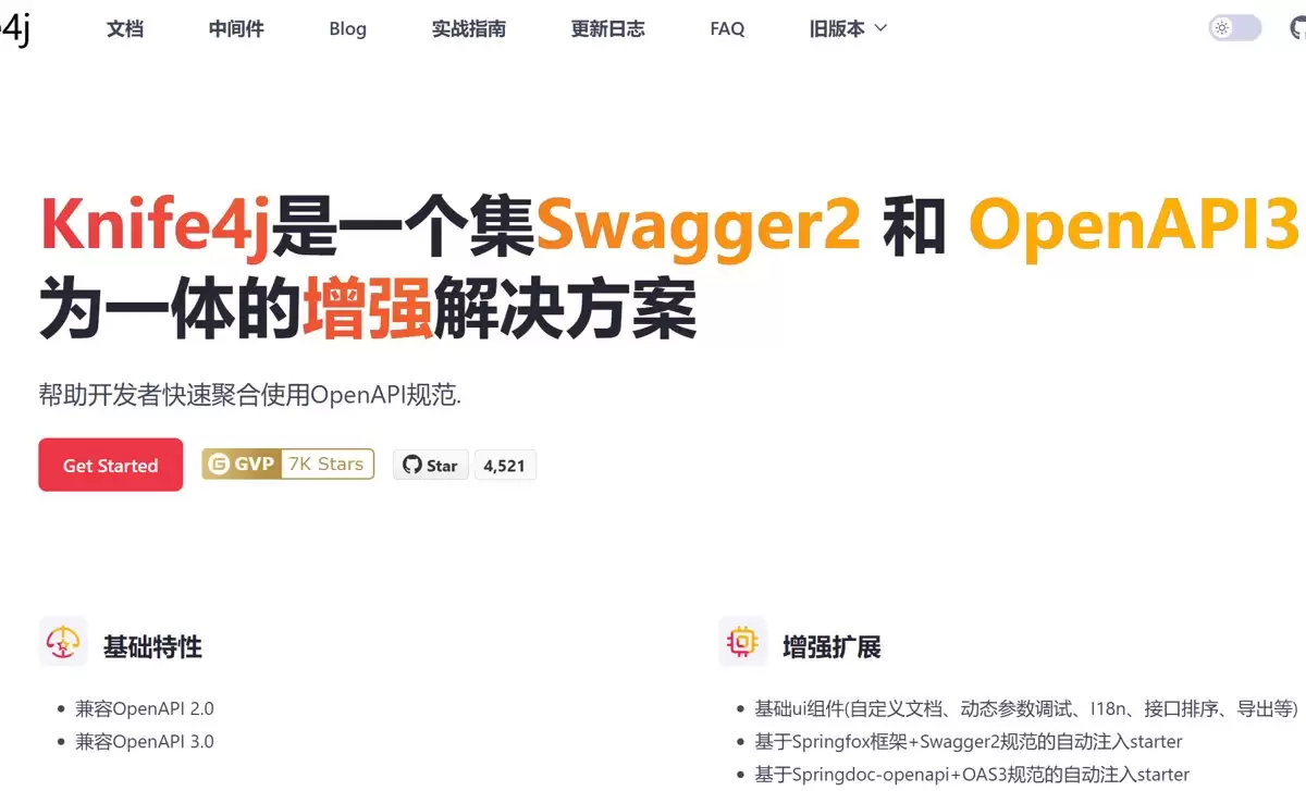 SpringBoot3.5集成Knife4j4.3的详细步骤
