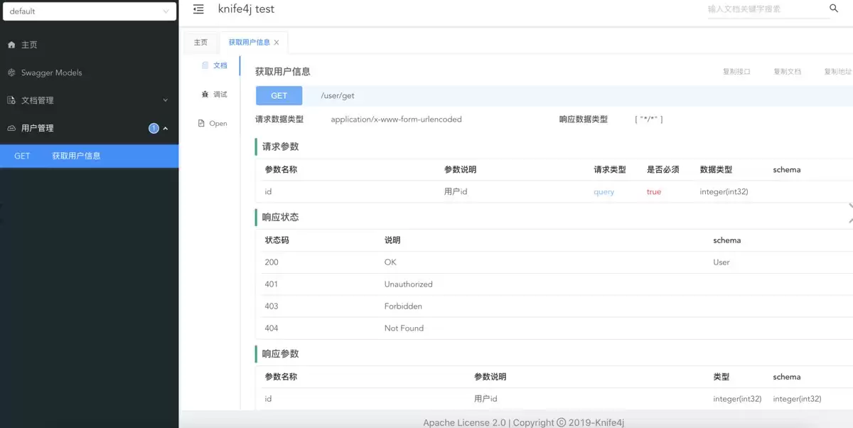 SpringBoot3.5集成Knife4j4.3的详细步骤