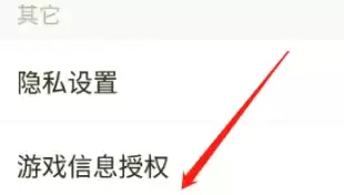 dnf助手如何隐藏个人信息