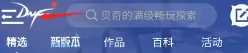 dnf助手如何隐藏个人信息