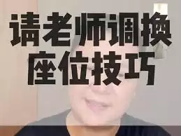 携程换座是否能成功