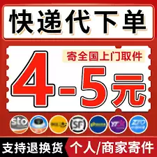 菜鸟如何查询快递单号