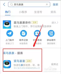 菜鸟如何查询快递单号