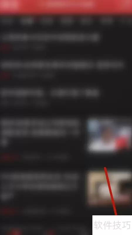 网易新闻如何设置简体中文