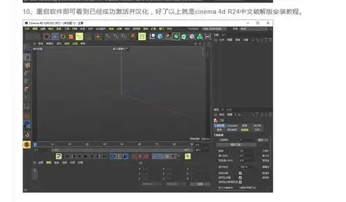 Cinema 4D建模红酒杯的方法