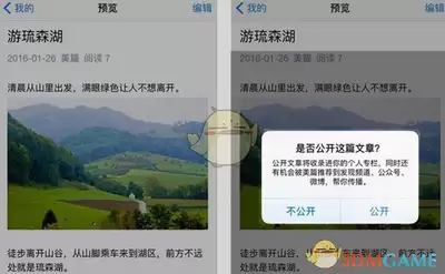 手机美篇草稿箱位置在哪