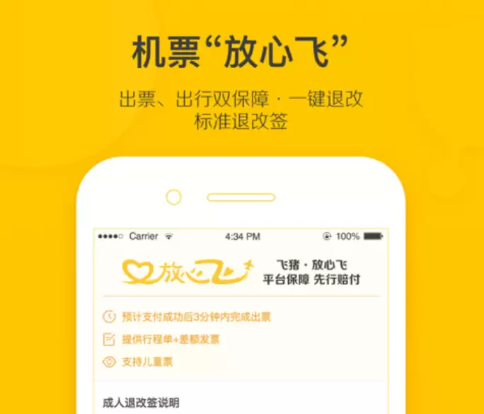 买车票和机票哪个App更方便？2026热门购票软件对比推荐