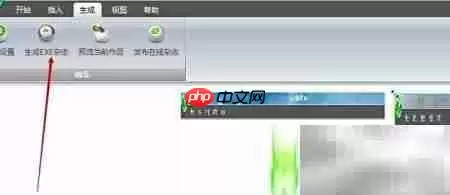 自动翻页电子书制作指南