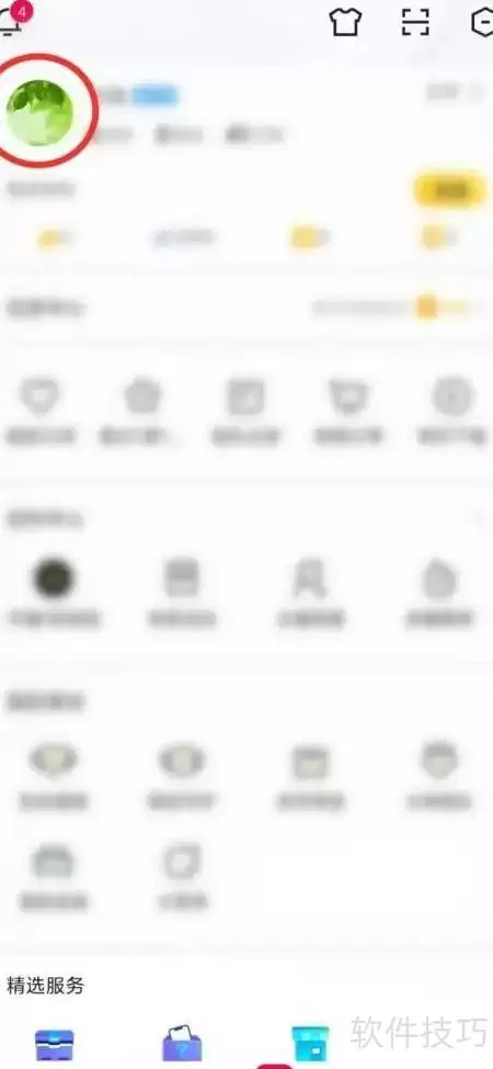 虎牙粉丝牌天数查看方法