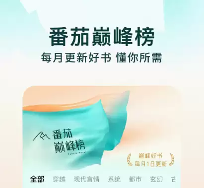 热门小说阅读App推荐:2026年高人气小说软件排行榜