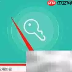 相册上锁方法指南
