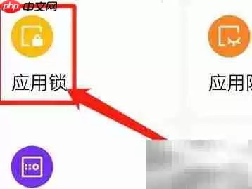 相册上锁方法指南