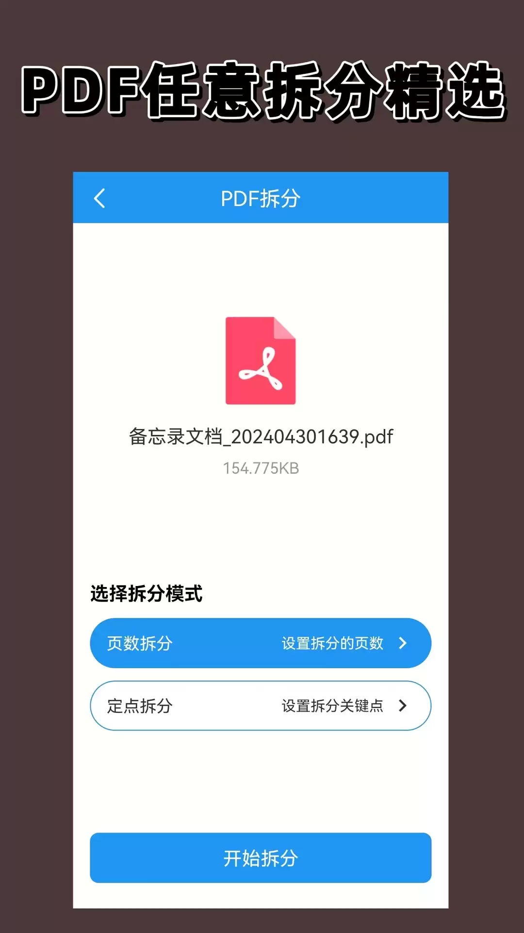 2026年免费PDF编辑软件推荐：简单易用的PDF编辑工具大全