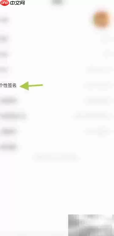 乖乖语音个性签名修改方法