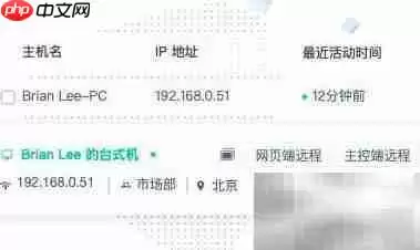 云子可信远程桌面使用指南