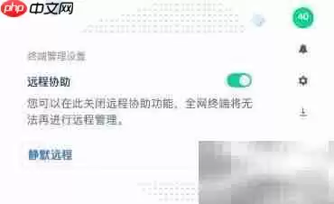 云子可信远程桌面使用指南