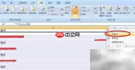 QQ群成员号码导出方法