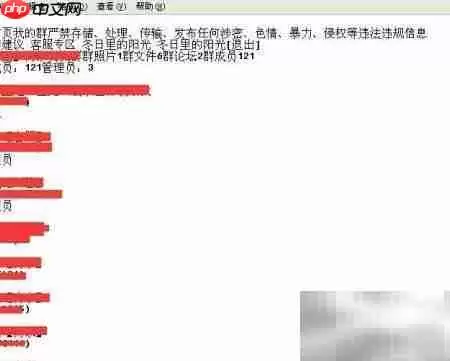 QQ群成员号码导出方法