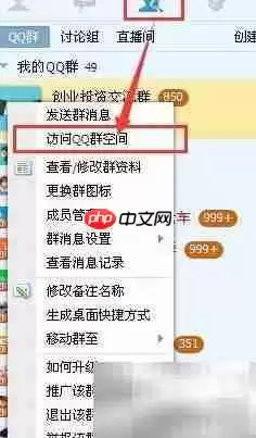 QQ群成员号码导出方法