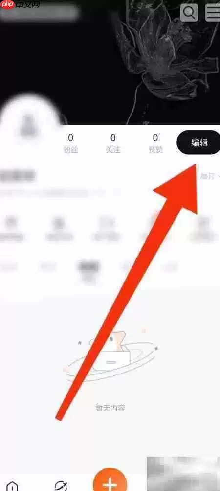 如何设置个性签名