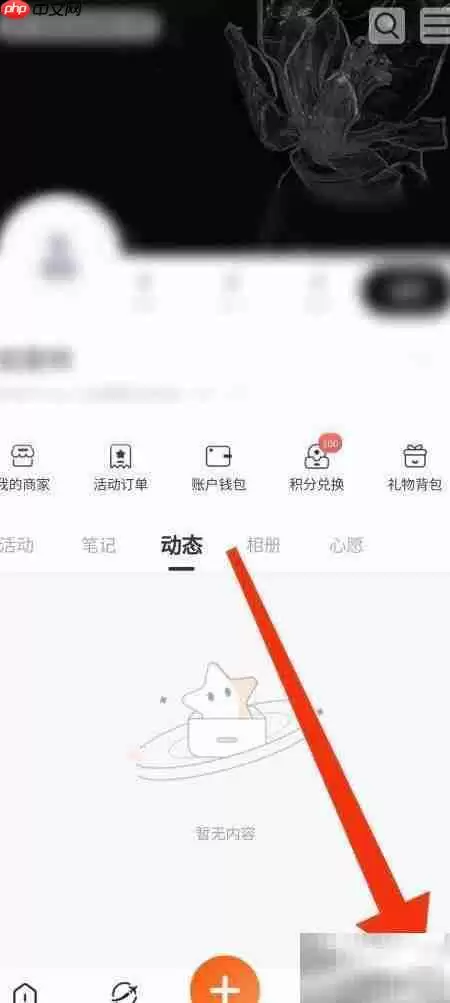 如何设置个性签名