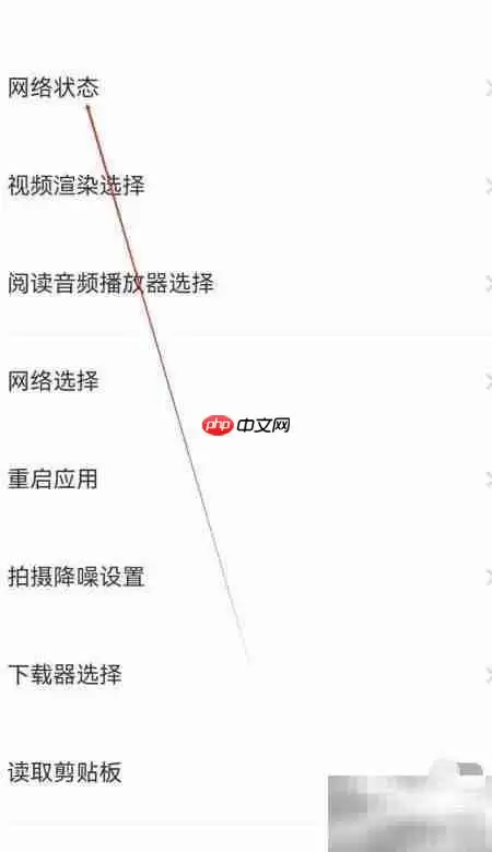 叫叫APP如何查看网络状态