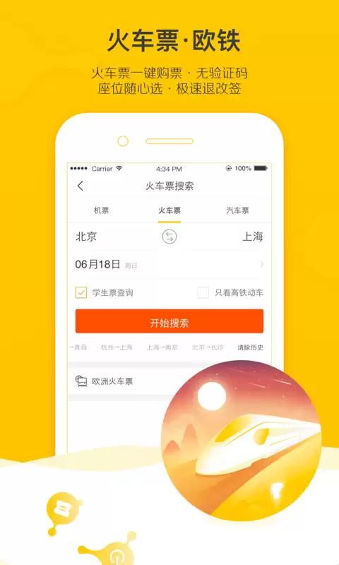 买汽车票用哪个软件最方便实用？2026热门平台对比推荐