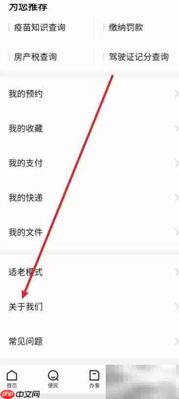 鄂汇办版本号查看方法