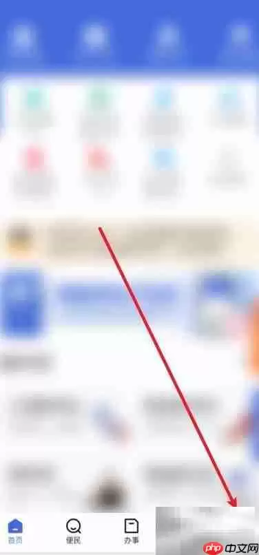 鄂汇办版本号查看方法