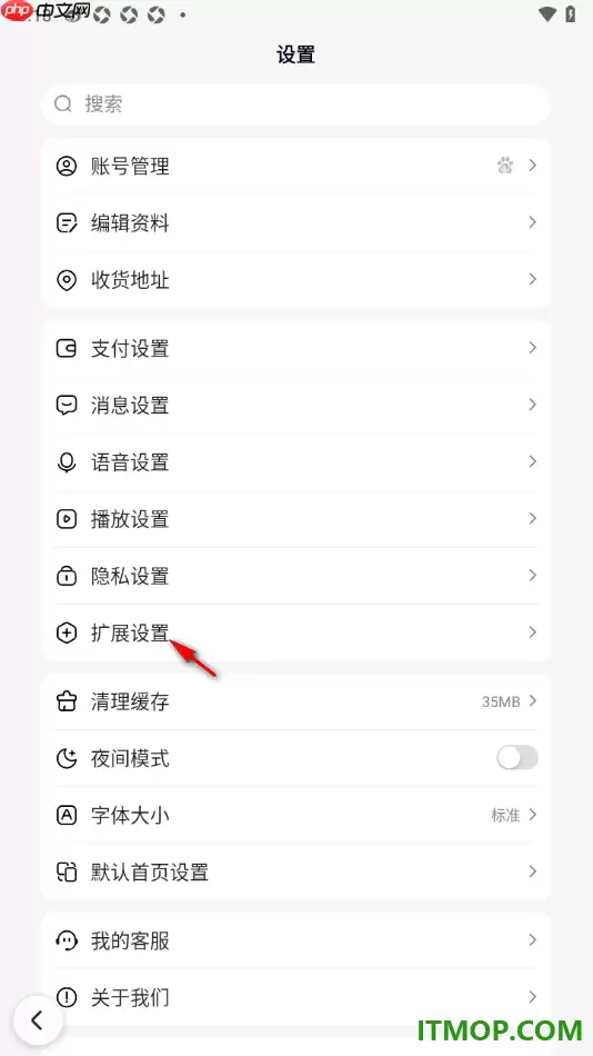 百度手机版设置启用恢复异常关闭页的方法
