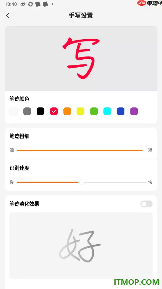 搜狗输入法手机版设置更改手写笔迹粗细和颜色的方法