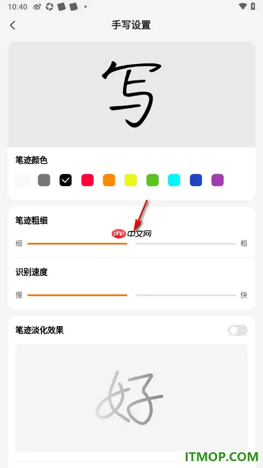 搜狗输入法手机版设置更改手写笔迹粗细和颜色的方法