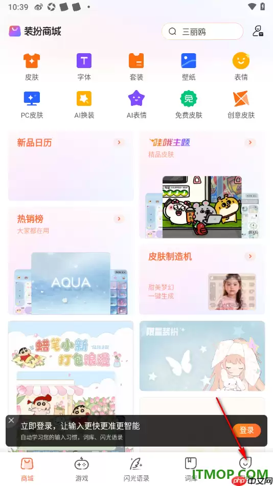 搜狗输入法手机版设置更改手写笔迹粗细和颜色的方法