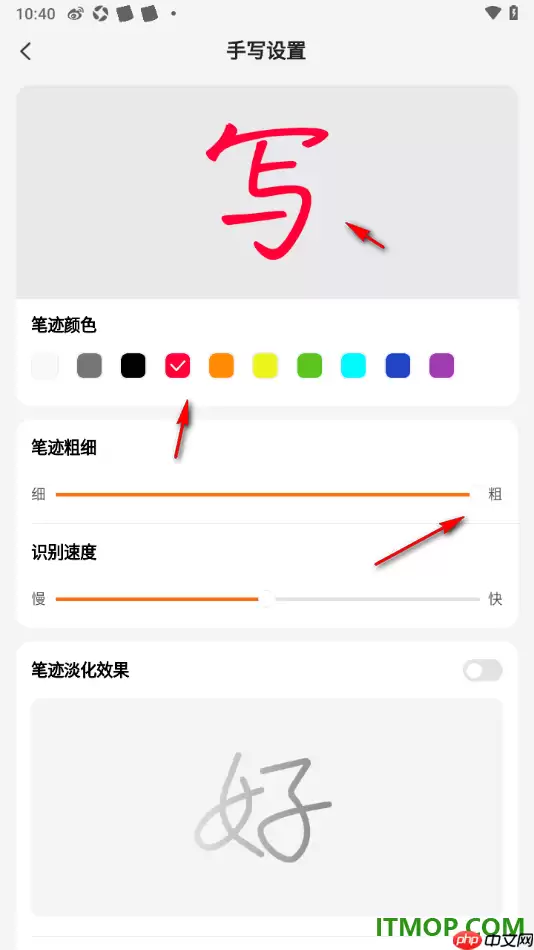 搜狗输入法手机版设置更改手写笔迹粗细和颜色的方法