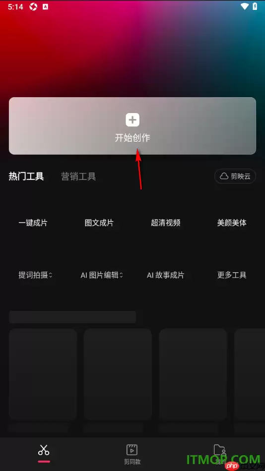 剪映手机版设置将分割出来不要的视频片段删除的方法