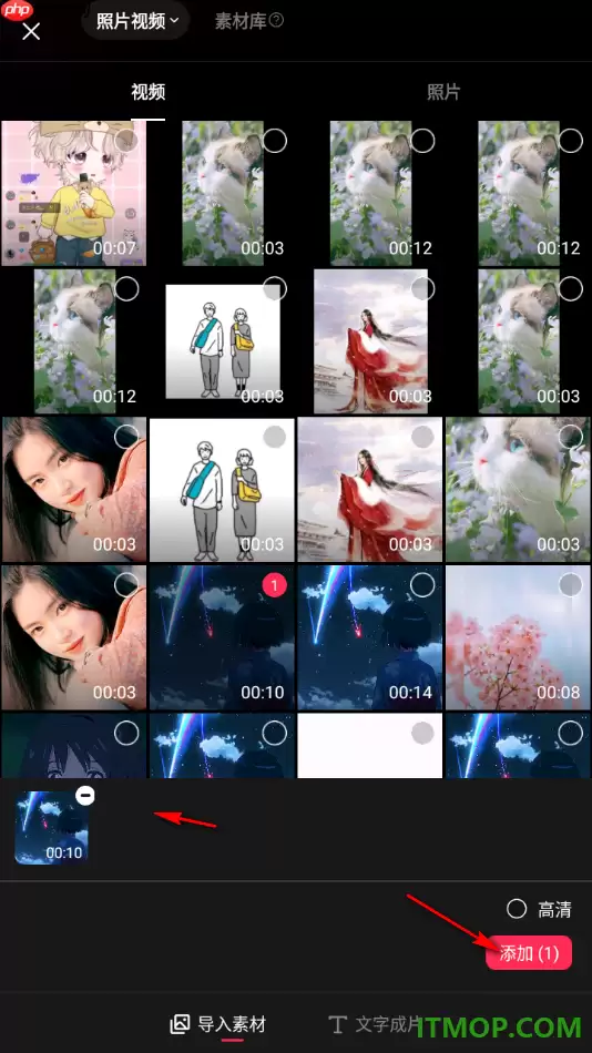 剪映手机版设置将分割出来不要的视频片段删除的方法