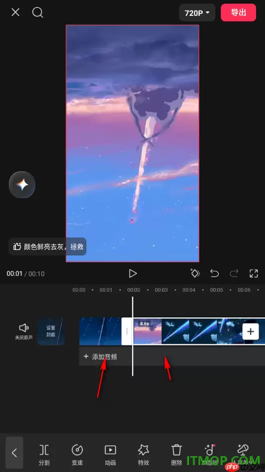 剪映手机版设置将分割出来不要的视频片段删除的方法