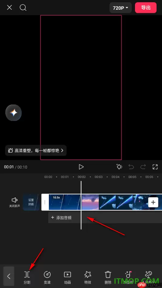 剪映手机版设置将分割出来不要的视频片段删除的方法