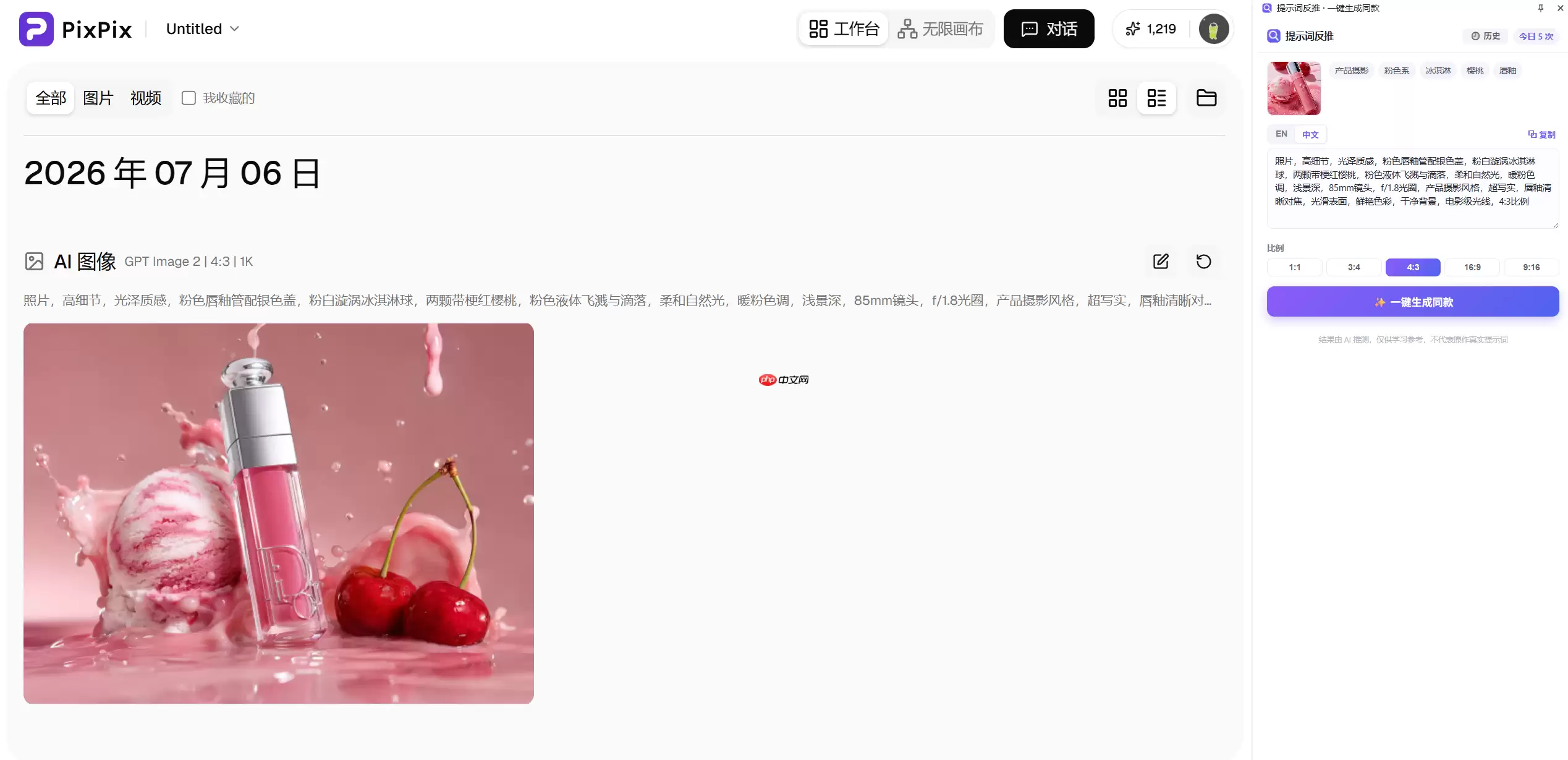 2026保姆级教程:图片AI提示词反推,偷师图片转Prompt工具怎么用?