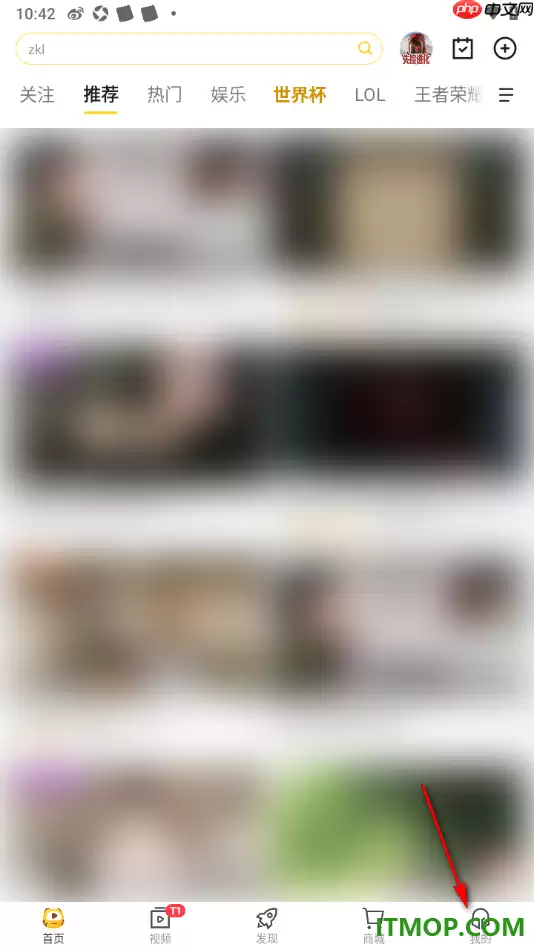 虎牙直播手机版设置启用已预订的活动开播提醒的方法