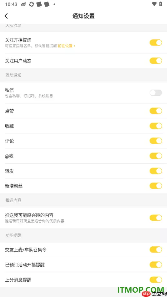 虎牙直播手机版设置启用已预订的活动开播提醒的方法