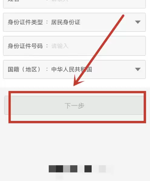 我的盐城app怎么缴居民社保