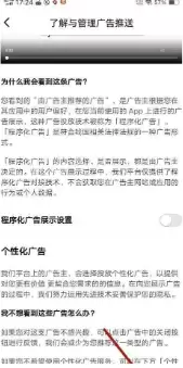 蛋花免费小说怎么去除广告
