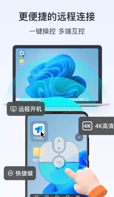 屏幕共享软件哪个好用 屏幕分享控制app分享